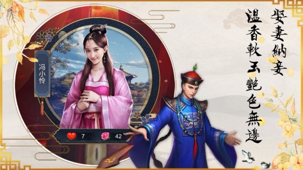 君子好逑 1.0.1截图2