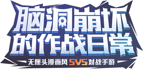 非人学园九游版 1.1.62截图3