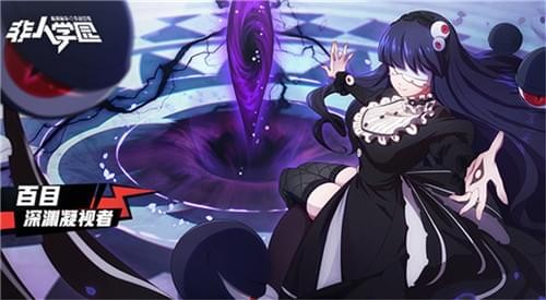 非人学园九游版 1.1.62截图5