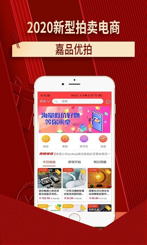 嘉品优拍截图1 嘉品优拍截图1