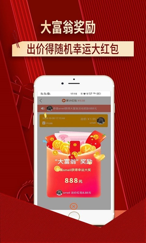 嘉品优拍截图3 嘉品优拍截图3