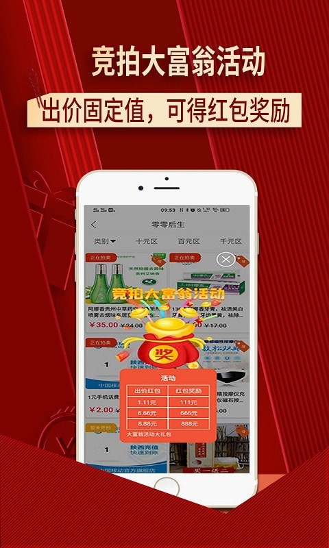 嘉品优拍截图4 嘉品优拍截图4