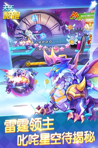 天天酷跑奥运版 1.0.69.0截图1 天天酷跑奥运版 1.0.69.0截图1