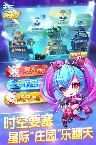 天天酷跑奥运版 1.0.69.0截图2 天天酷跑奥运版 1.0.69.0截图2