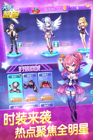天天酷跑奥运版 1.0.69.0截图5 天天酷跑奥运版 1.0.69.0截图5