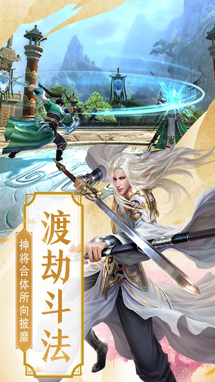 幻剑修仙BTios版 1.0截图4