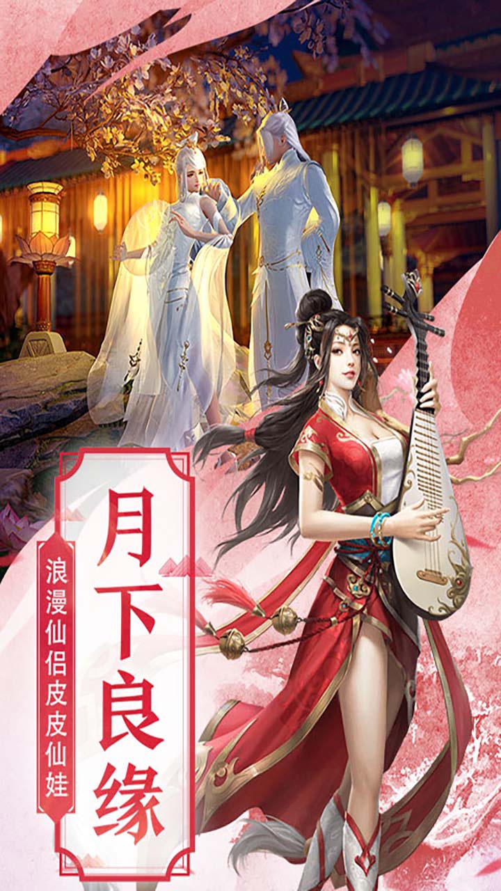 幻剑修仙BTios版 1.0截图5