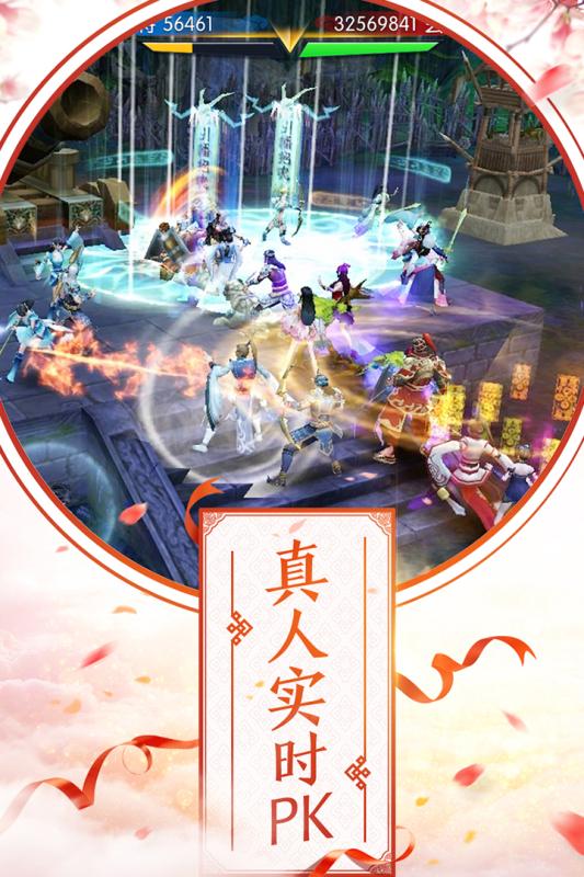 倩女幽魂乐视版 v1.4.0 安卓版截图5