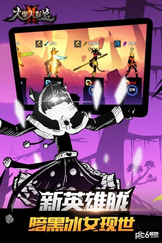 火柴人联盟2 1.4.9截图2