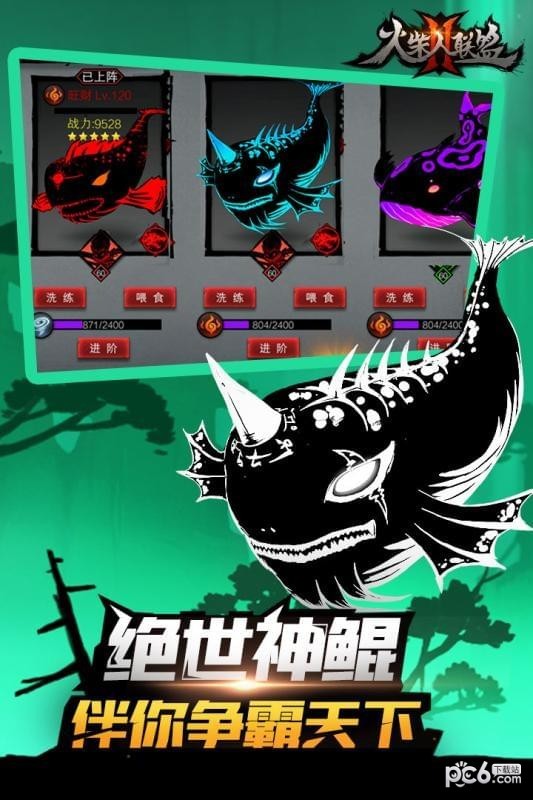 火柴人联盟2 1.4.9截图3