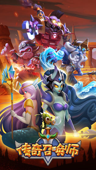 传奇召唤师 v1.0.0.175 安卓版截图4