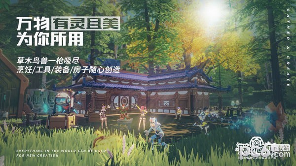 我的起源截图1