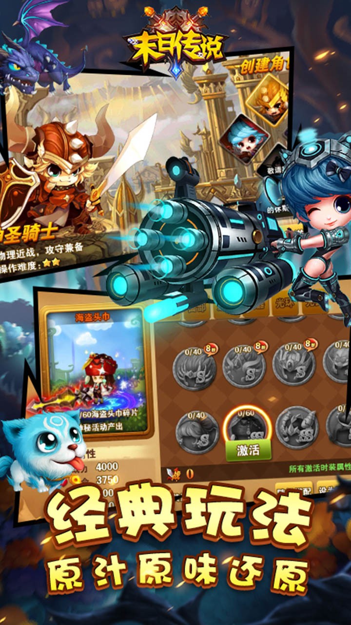 末日传说BT（百抽版） 1.0.0截图4