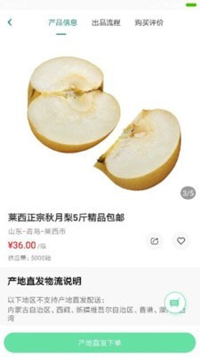 新鲜意达截图2 新鲜意达截图2