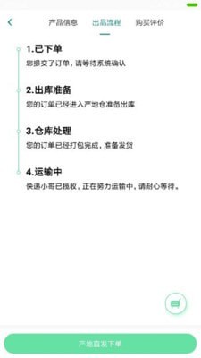 新鲜意达截图3 新鲜意达截图3