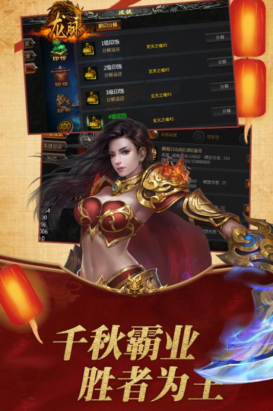 龙脉手游 v2018 安卓版截图2