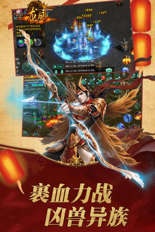 龙脉手游 v2018 安卓版截图4