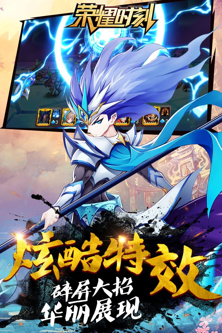 荣耀时刻手游 v1.6.477 安卓版截图3 荣耀时刻手游 v1.6.477 安卓版截图3