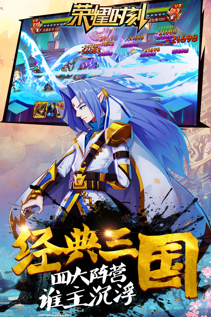 荣耀时刻手游 v1.6.477 安卓版截图5 荣耀时刻手游 v1.6.477 安卓版截图5