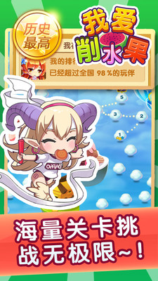 我爱削水果手游下载 v1.11 安卓版截图5 我爱削水果手游下载 v1.11 安卓版截图5