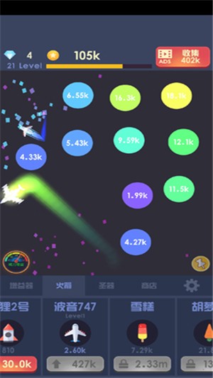 魔性打飞机 1.0.1截图2 魔性打飞机 1.0.1截图2