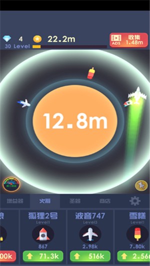 魔性打飞机 1.0.1截图3 魔性打飞机 1.0.1截图3