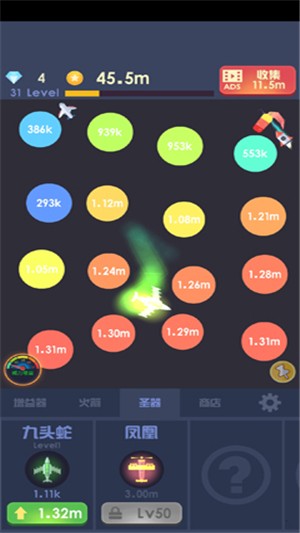 魔性打飞机 1.0.1截图4 魔性打飞机 1.0.1截图4