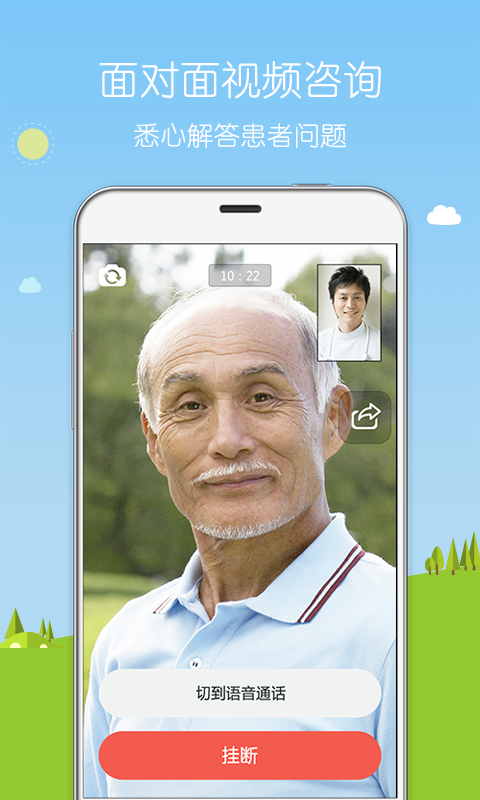 无忧医生医生版截图3