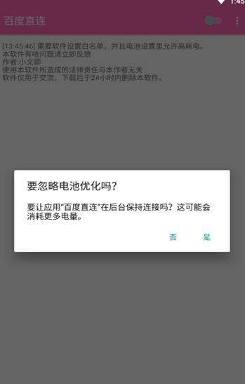 百度直连截图1 百度直连截图1