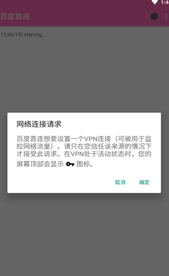 百度直连截图2 百度直连截图2