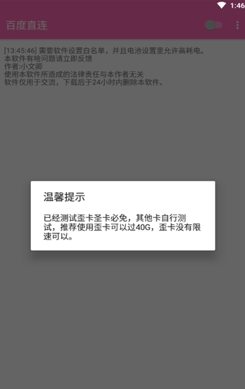 百度直连截图3 百度直连截图3