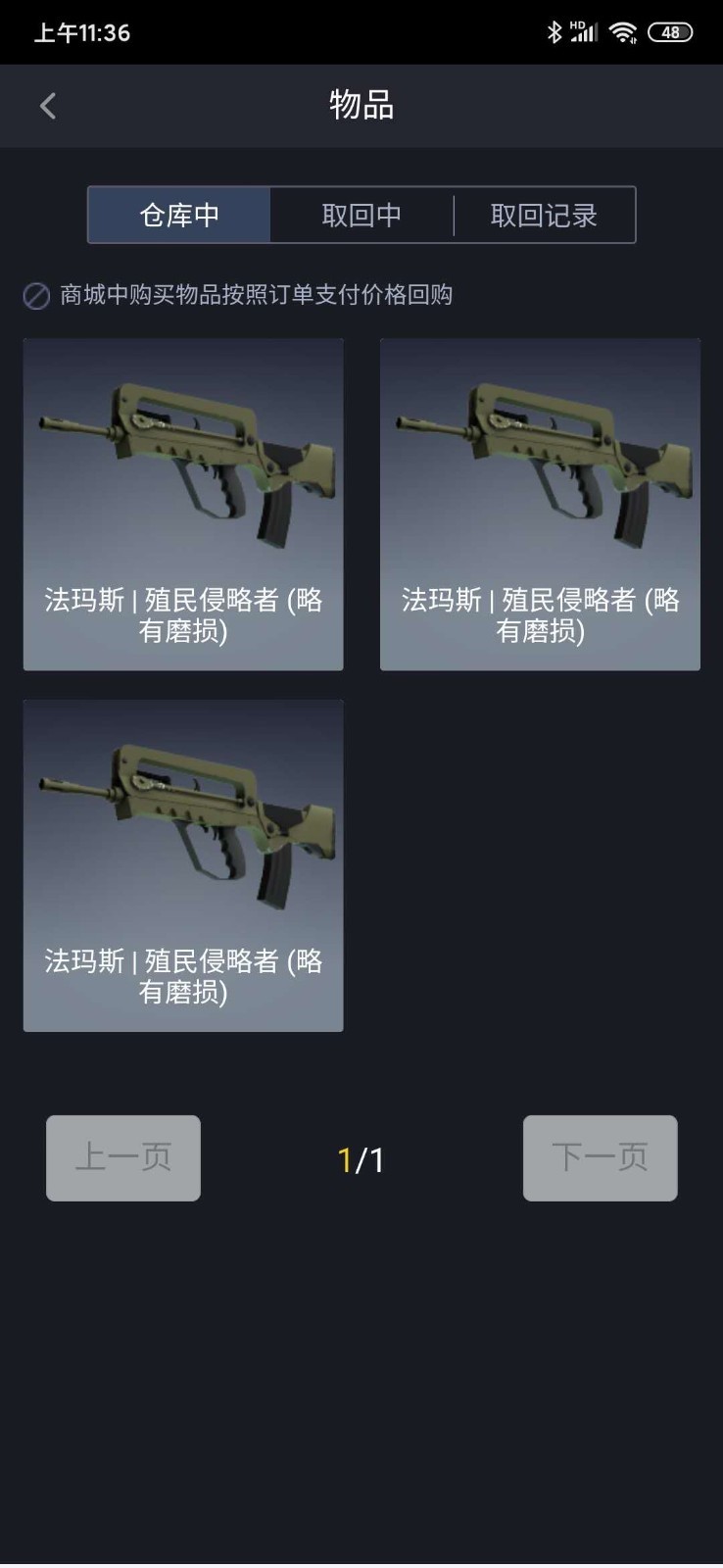 CSGO2WIN截图2