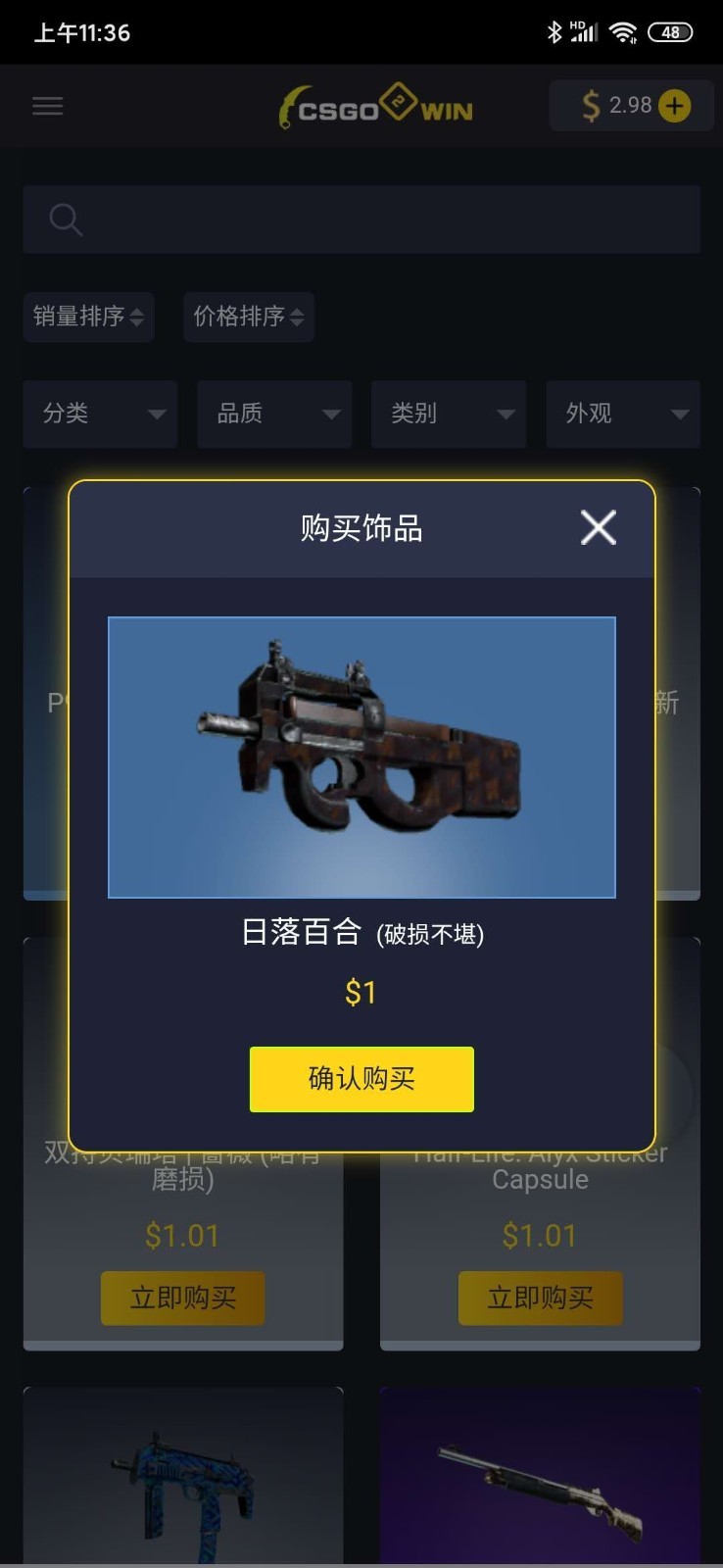 CSGO2WIN截图3