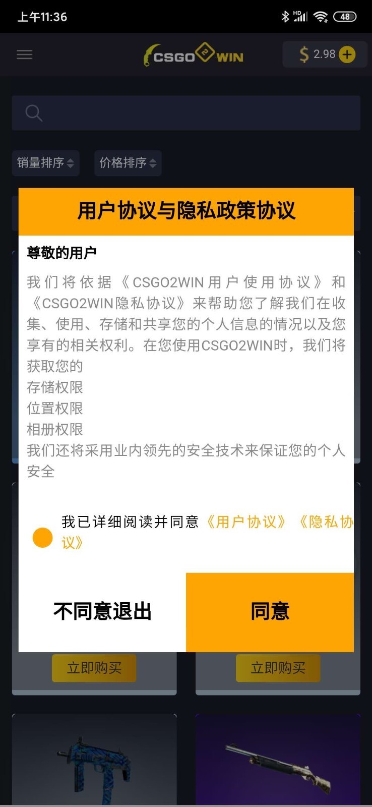 CSGO2WIN截图4