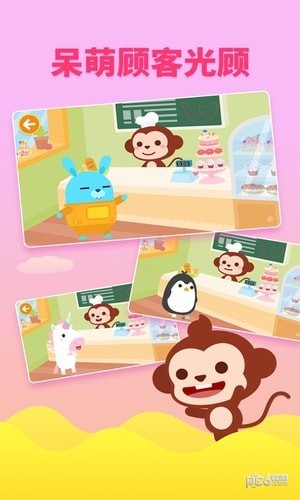 多多甜品店 1.4.88截图1