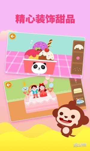 多多甜品店 1.4.88截图3