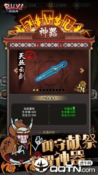 琉生传手游 v1.1.0 安卓版截图2