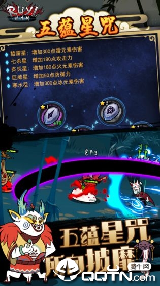 琉生传手游 v1.1.0 安卓版截图4