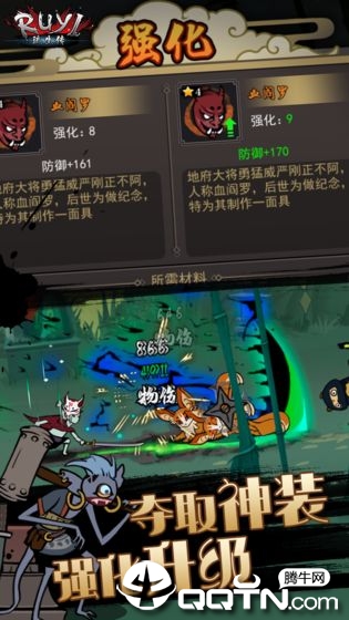 琉生传手游 v1.1.0 安卓版截图5