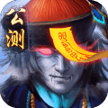 太古封魔录手游 v2.8.2 安卓版