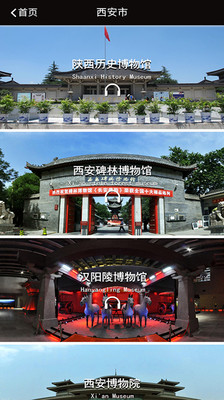 讲读博物馆截图2