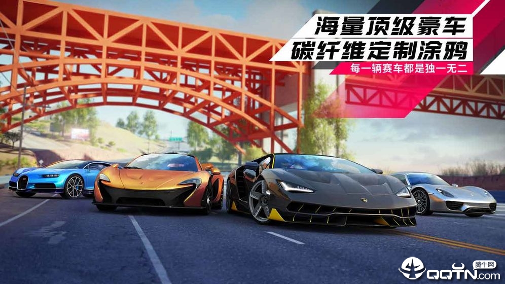 狂野飙车9竞速传奇九游版 v1.1.0n 安卓版截图1