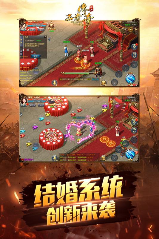 王者传奇手游 v1.0.7.215 安卓版截图5