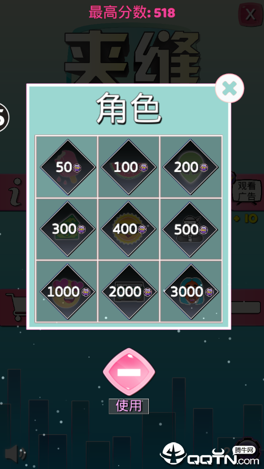 夹缝穿梭 v1.0 安卓版截图5 夹缝穿梭 v1.0 安卓版截图5