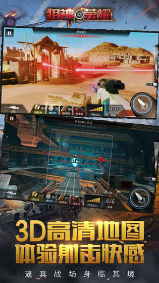 狙神荣耀无限金条版 v2.2.7 安卓版截图3 狙神荣耀无限金条版 v2.2.7 安卓版截图3