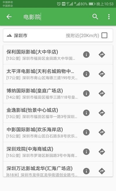 信诚卫星地图导航截图1