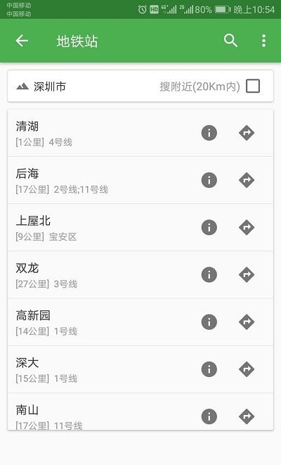 信诚卫星地图导航截图3