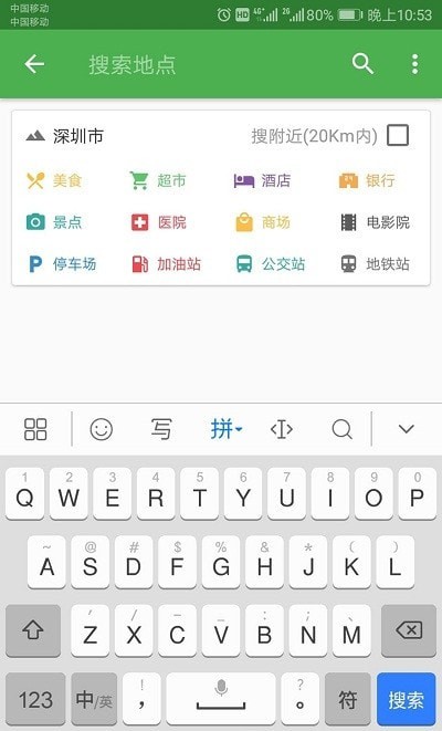 信诚卫星地图导航截图4
