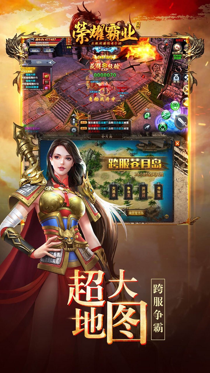 荣耀霸业ios版 1.0.4截图1