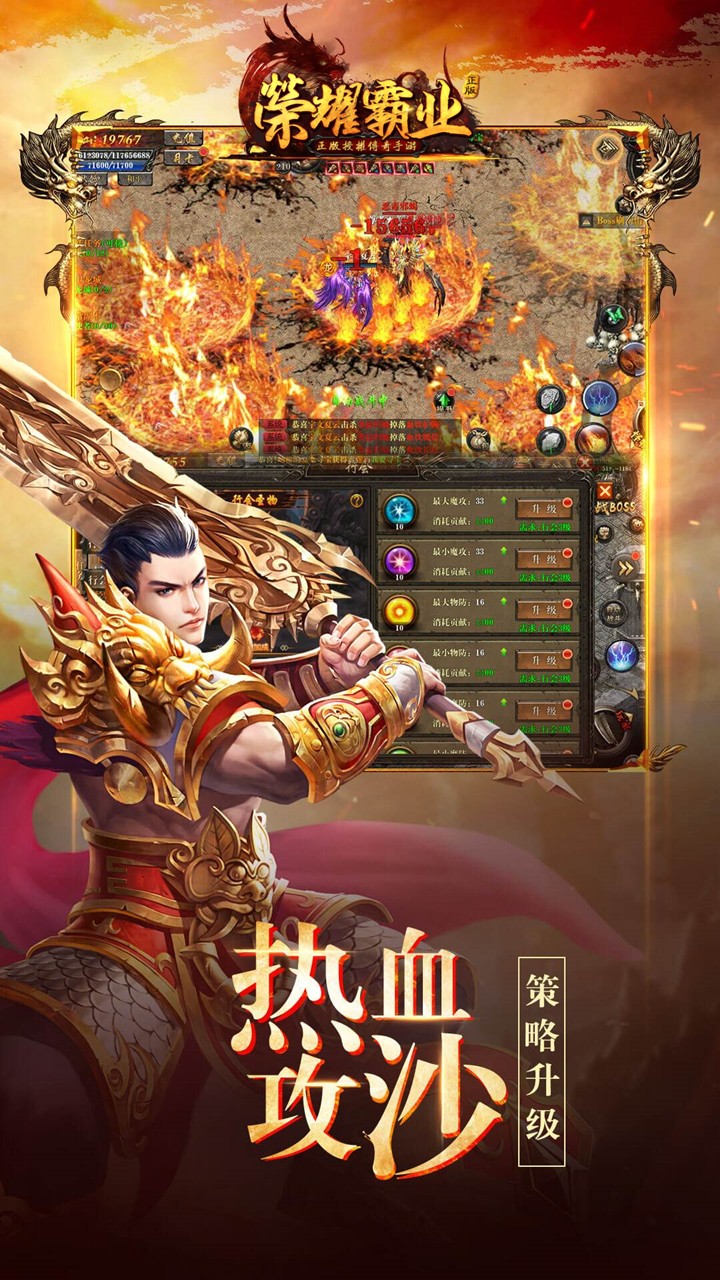 荣耀霸业ios版 1.0.4截图2
